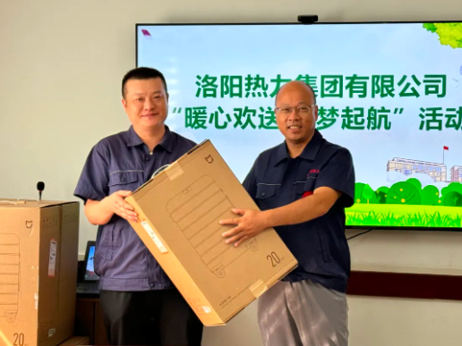 暖心歡送 逐夢啟航——洛陽熱力集團(tuán)舉辦職工子女入學(xué)歡送活動